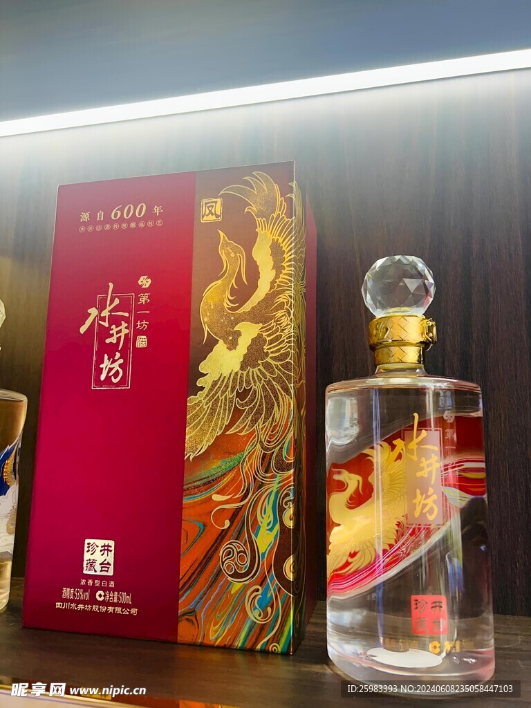 白酒 