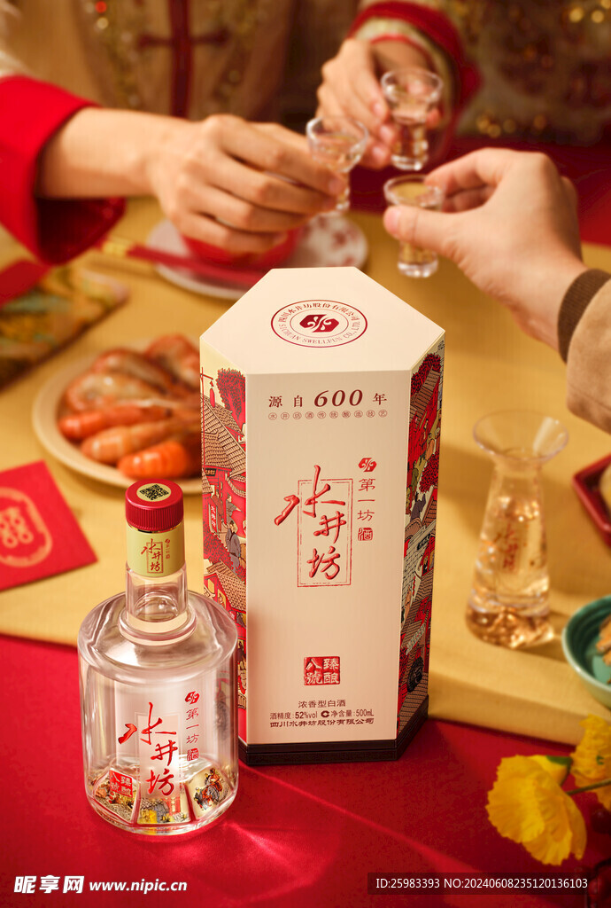干杯