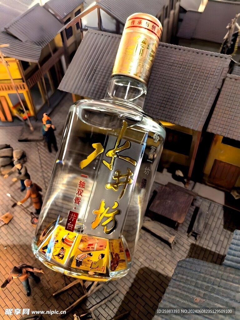 白酒 