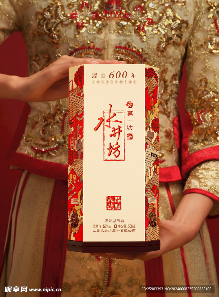 白酒