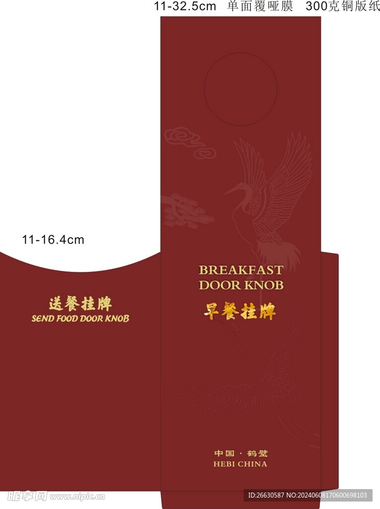 卡套 封套