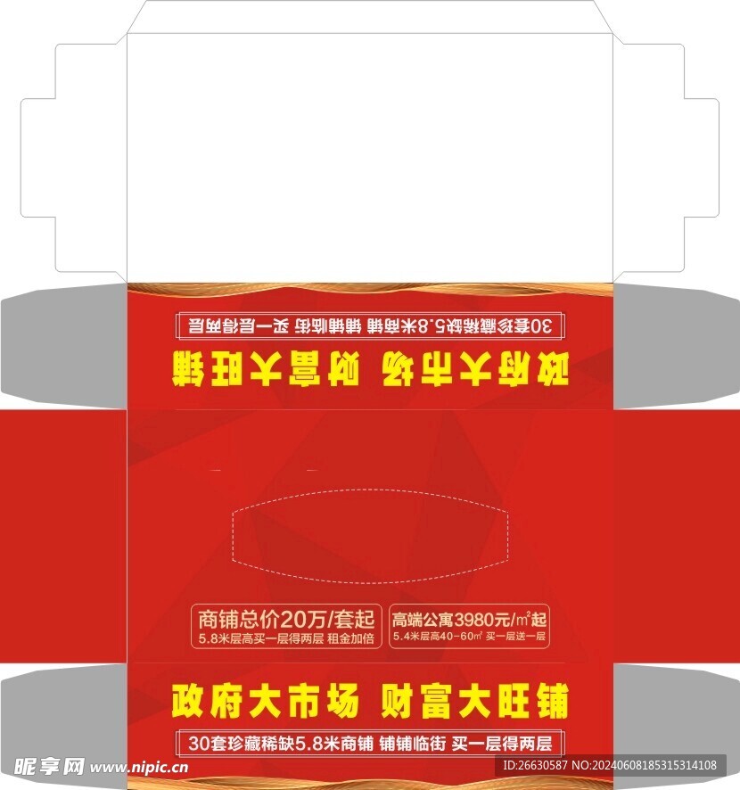 纸抽