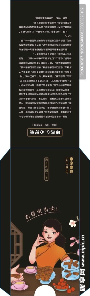 卡套