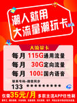 超人卡