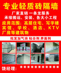 轻质砖