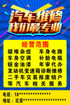 汽车维修