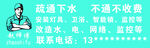 疏通