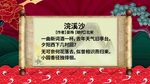 古诗词