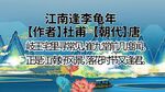 古诗词