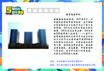 明信片