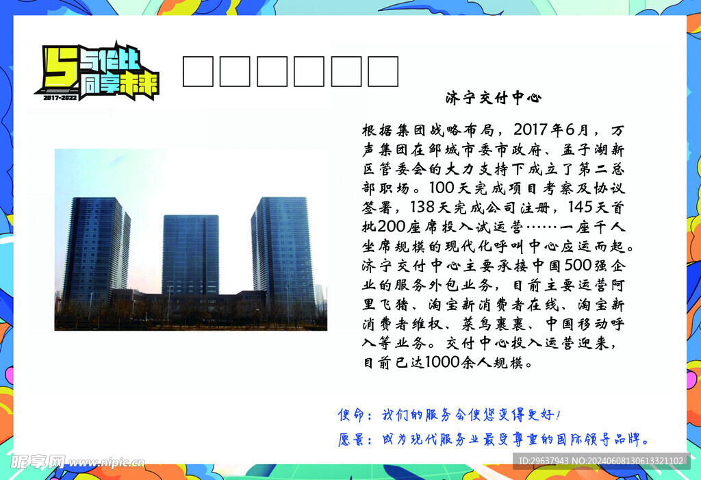 明信片