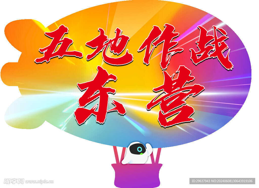 吊旗气球