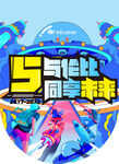 异形吊旗