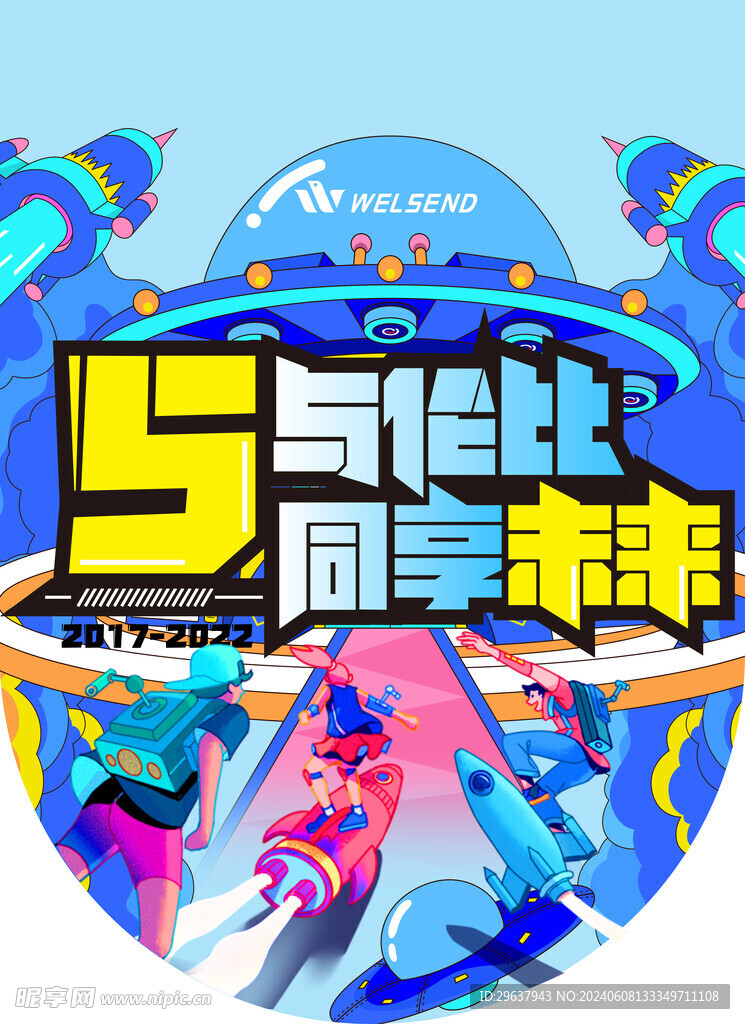 异形吊旗