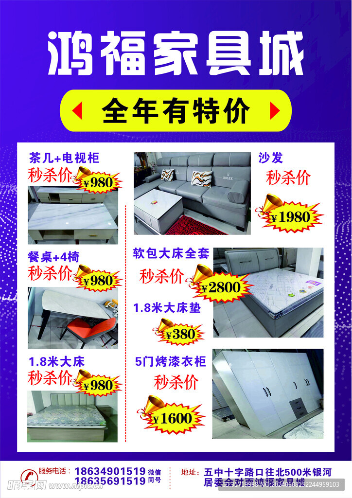 家具彩页