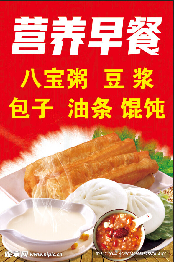早餐