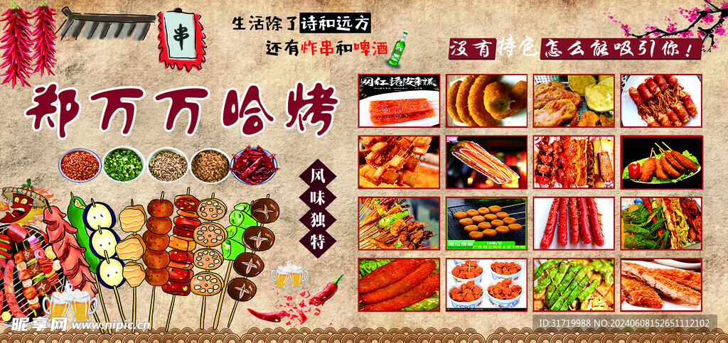 郑万万