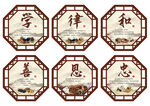 善学和律忠思