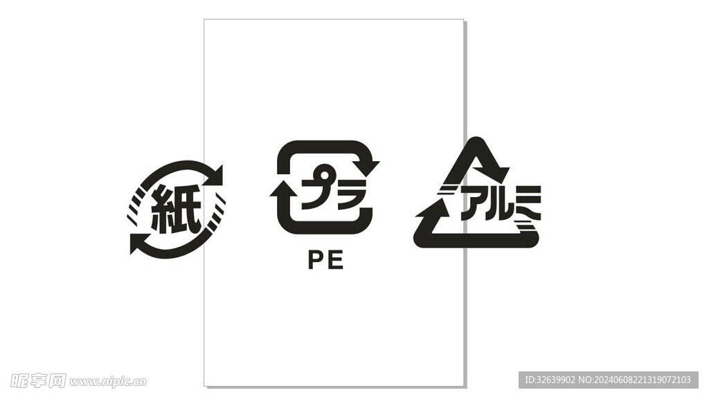 日语 环保标志