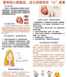 诊所展架