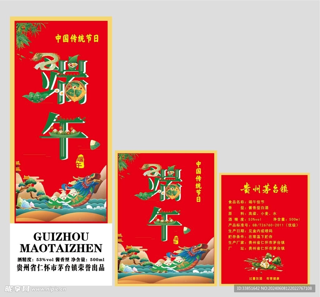 端午
