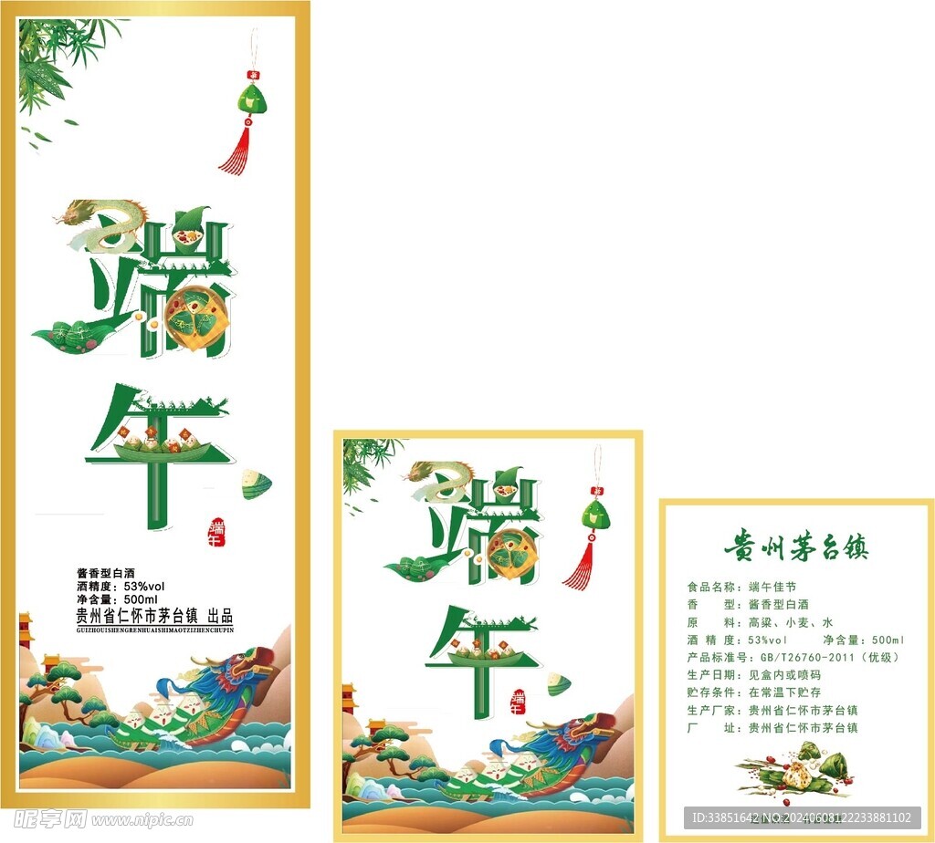 端午