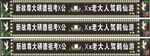 沉痛悼念