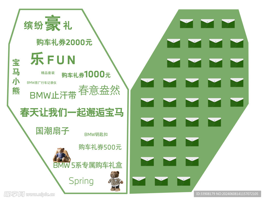 红包墙