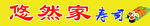 寿司