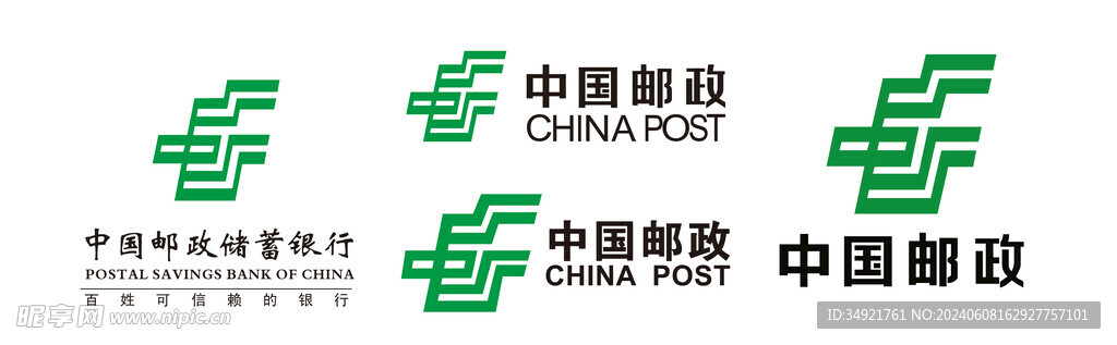 邮政logo 