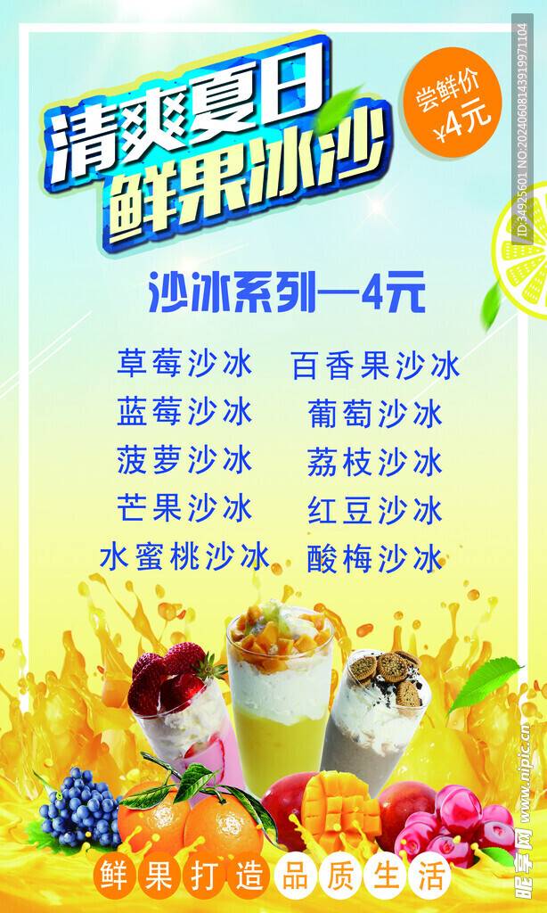 饮品