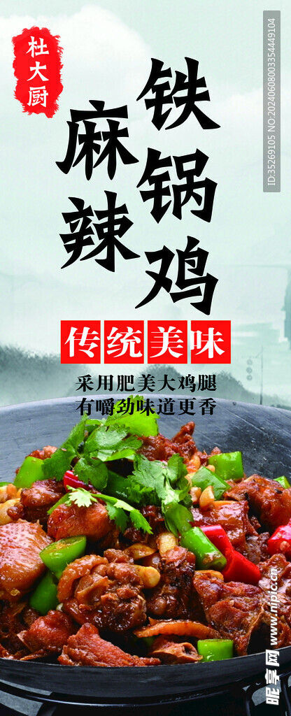 食品