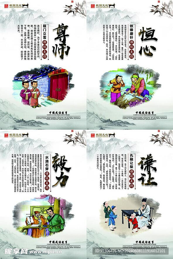 校园文化