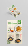 必吃榜十大特色菜