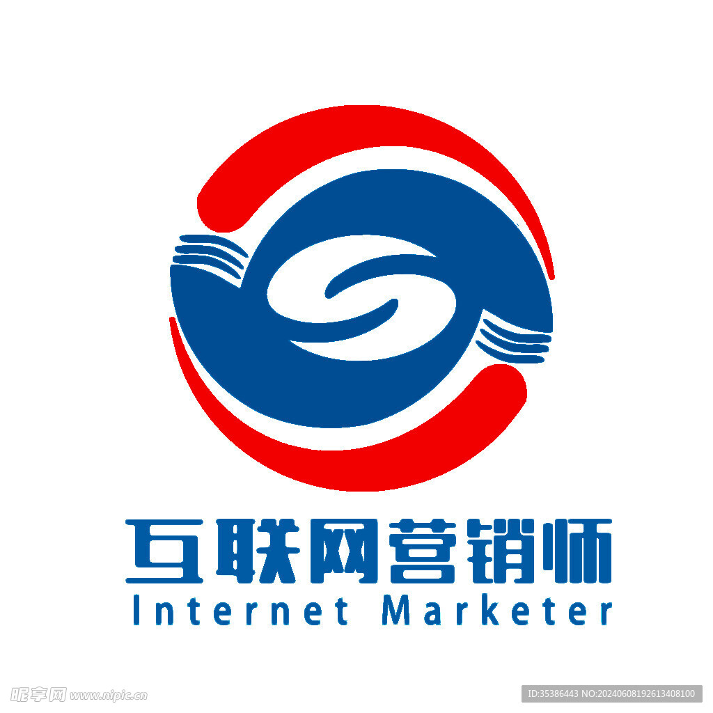 互联网营销师logo竖版