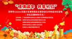 情满端午  共享分红