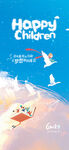 儿童节快乐卡通海报 