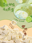 椰奶小方