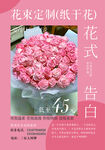 干花定制