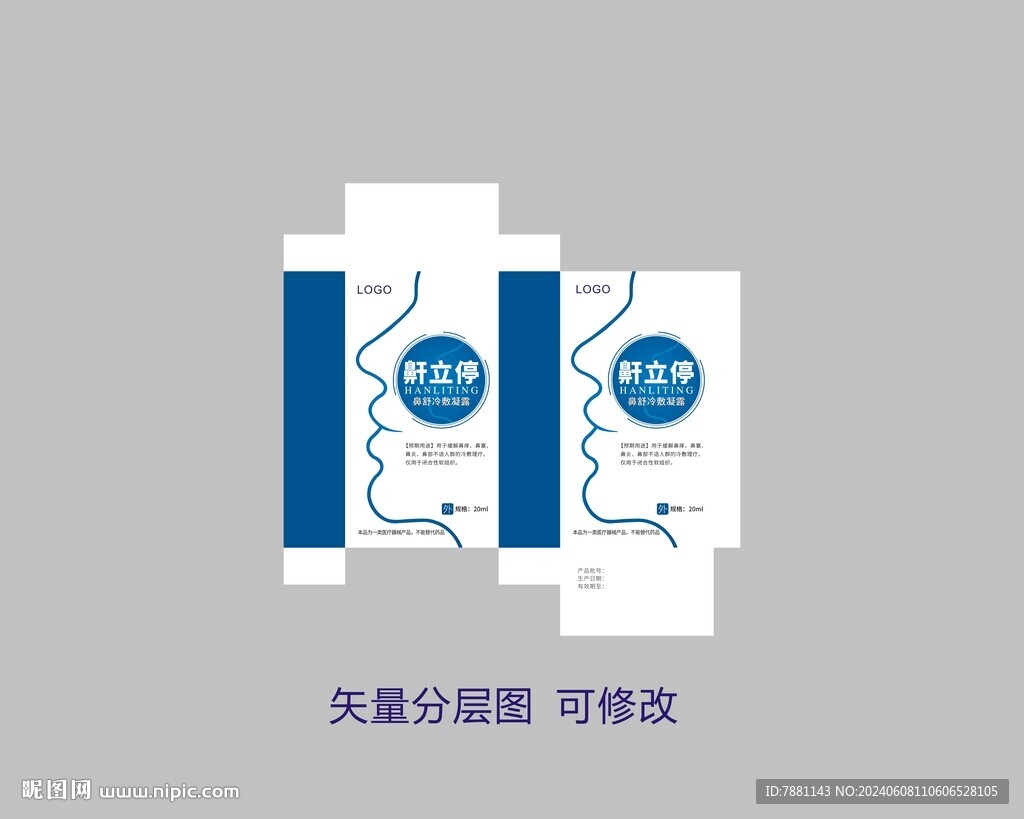 止鼾包装