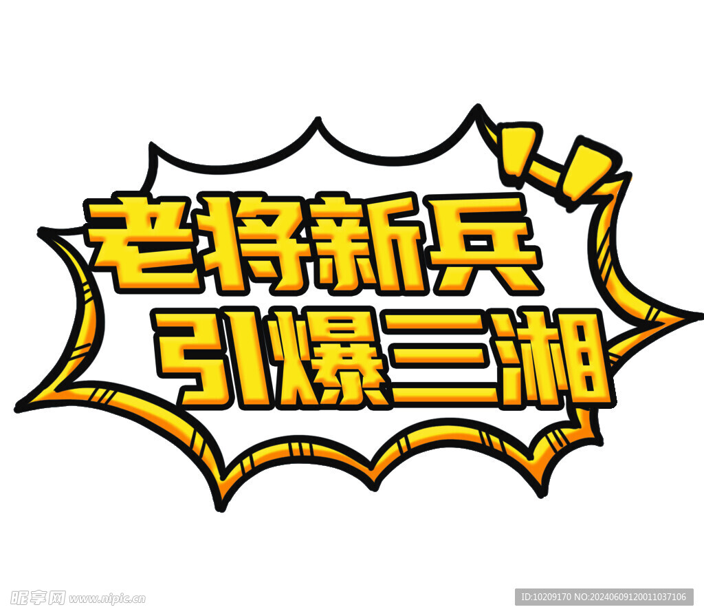 手举牌