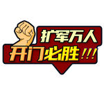 手举牌