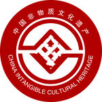 中国非物质文化遗产LOGO