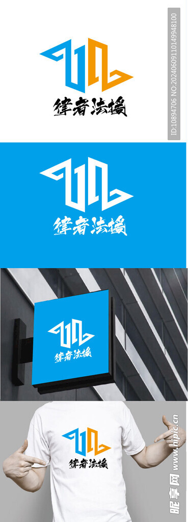 法律标识设计