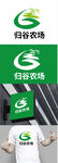 农场标识设计