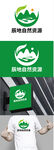 自然资源标识设计