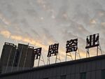 天空云建筑剪影