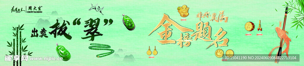 金榜题名