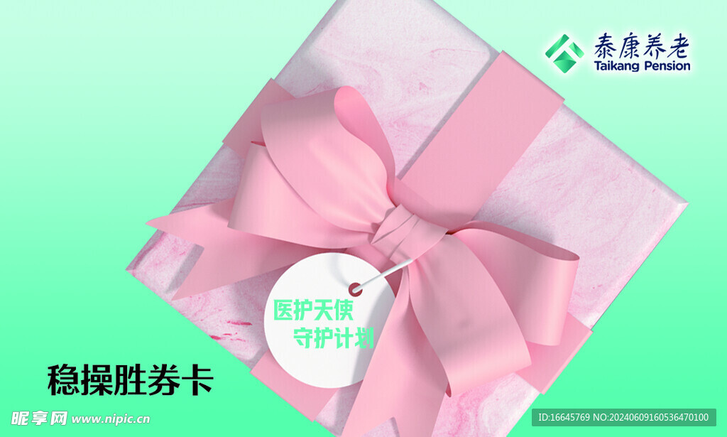 礼品卡