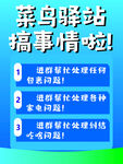 驿站